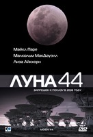 Moon 44 - Russian Movie Cover (xs thumbnail)