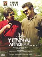 Yennai Arindhaal - Indian Movie Poster (xs thumbnail)
