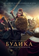 Boudica - Russian Movie Poster (xs thumbnail)