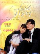 Gibbeun woori jolmeunnal - South Korean Movie Cover (xs thumbnail)