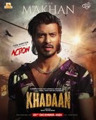 Khadaan - Indian Movie Poster (xs thumbnail)