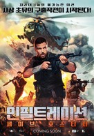 Svoya voyna. Shtorm v pustyne - South Korean Movie Poster (xs thumbnail)