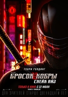 Snake Eyes: G.I. Joe Origins - Russian Movie Poster (xs thumbnail)