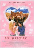 Dunya &amp; Desie - Japanese Movie Poster (xs thumbnail)