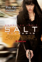 Salt - Thai Movie Poster (xs thumbnail)