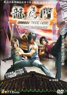 Lung Fu Moon - Hong Kong Movie Cover (xs thumbnail)