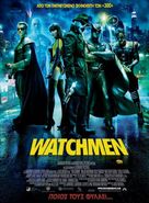 Watchmen - Greek Movie Poster (xs thumbnail)