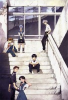 Evangelion: 1.0 You Are (Not) Alone - Japanese Key art (xs thumbnail)