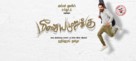 Meesaya murukku - Indian Movie Poster (xs thumbnail)