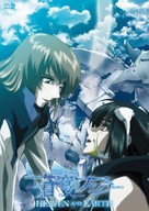 S&ocirc;kyu no fafun&acirc;: Raito obu refuto - Japanese DVD movie cover (xs thumbnail)