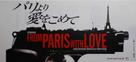 From Paris with Love - Japanese Movie Poster (xs thumbnail)