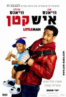 Little Man - Israeli Movie Poster (xs thumbnail)