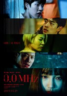 0.0 Mhz - South Korean Movie Poster (xs thumbnail)