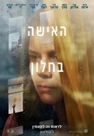 The Woman in the Window - Israeli Movie Poster (xs thumbnail)