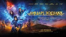 Knights of the Zodiac - Ukrainian Movie Poster (xs thumbnail)