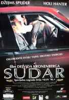 Crash - Yugoslav Movie Poster (xs thumbnail)