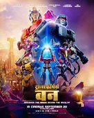 Transformers One - Indian Movie Poster (xs thumbnail)