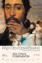 Degas: Passion for Perfection - Russian Movie Poster (xs thumbnail)