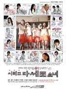 Dasepo sonyo - South Korean poster (xs thumbnail)