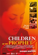 Children of the Prophet - Indian Movie Poster (xs thumbnail)