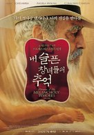 Memoria de mis putas tristes - South Korean Movie Poster (xs thumbnail)