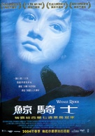 Whale Rider - Chinese Movie Poster (xs thumbnail)