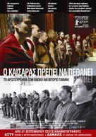 Cesare deve morire - Greek Movie Poster (xs thumbnail)