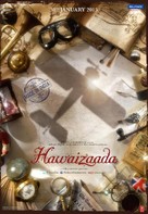 Hawaizaada - Indian Movie Poster (xs thumbnail)