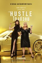 The Hustle - Thai Movie Poster (xs thumbnail)