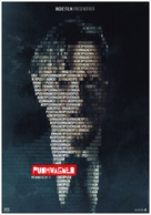 Pushwagner - Norwegian Movie Poster (xs thumbnail)