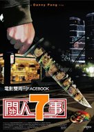 Kwan yan chut si - Hong Kong Movie Poster (xs thumbnail)
