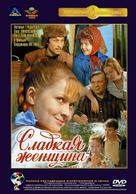 Sladkaya zhenshchina - Russian Movie Cover (xs thumbnail)
