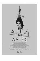 Alpeis - Greek Movie Poster (xs thumbnail)