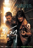 Gang-jeok - South Korean Movie Poster (xs thumbnail)