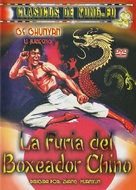 Wu lin zhi - Spanish DVD movie cover (xs thumbnail)