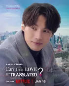 "I Sarang Tongyeok Doenayo?" Poster