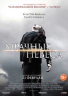 Dark Skies - Russian Movie Poster (xs thumbnail)