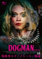 DogMan - Japanese Movie Poster (xs thumbnail)