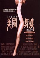 Showgirls - Chinese Movie Poster (xs thumbnail)