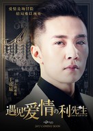 &quot;Love &amp; Life &amp; Lie&quot; - Chinese Movie Poster (xs thumbnail)