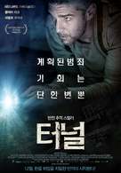 Al final del t&uacute;nel - South Korean Movie Poster (xs thumbnail)