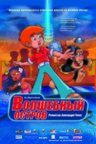 Og&uacute; y Mampato en Rapa Nui - Russian DVD movie cover (xs thumbnail)