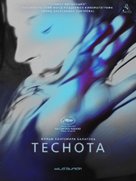 Tesnota - Russian Movie Poster (xs thumbnail)