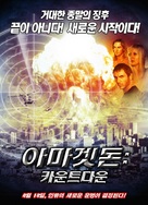 Countdown: Jerusalem - South Korean Movie Poster (xs thumbnail)