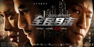 Quan Min Mu Ji - Chinese Movie Poster (xs thumbnail)