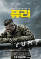 Fury - South Korean Movie Poster (xs thumbnail)
