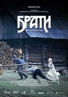 Braty. Ostannya spovid - Ukrainian Movie Poster (xs thumbnail)