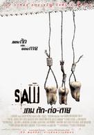 Saw III - Thai Movie Poster (xs thumbnail)