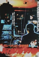 The Osterman Weekend - Japanese Movie Poster (xs thumbnail)