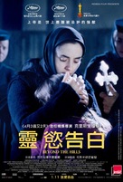 Dupa dealuri - Taiwanese Movie Poster (xs thumbnail)